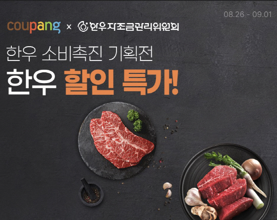 쿠팡 제공